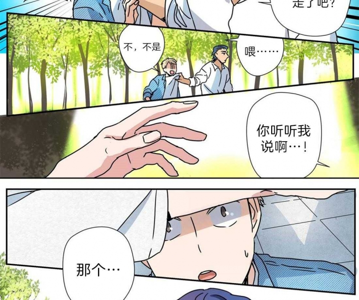 《谁要和杀手当室友》漫画最新章节第22话免费下拉式在线观看章节第【9】张图片