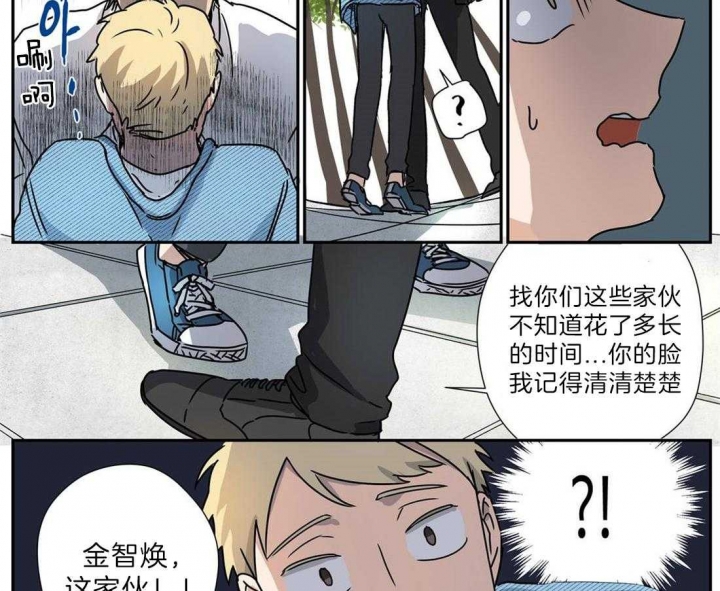 《谁要和杀手当室友》漫画最新章节第21话免费下拉式在线观看章节第【33】张图片