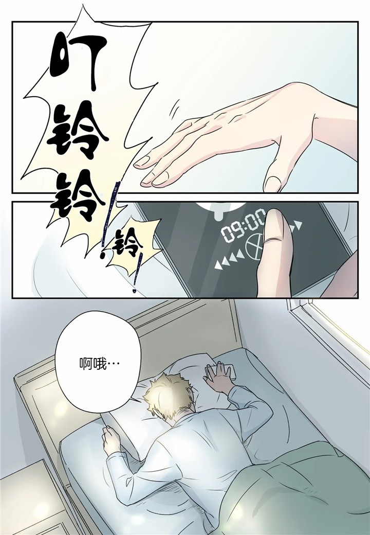 《谁要和杀手当室友》漫画最新章节第1话免费下拉式在线观看章节第【2】张图片