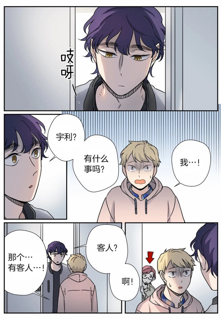 《谁要和杀手当室友》漫画最新章节第15话免费下拉式在线观看章节第【18】张图片