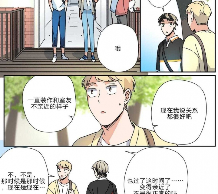 《谁要和杀手当室友》漫画最新章节第26话免费下拉式在线观看章节第【15】张图片