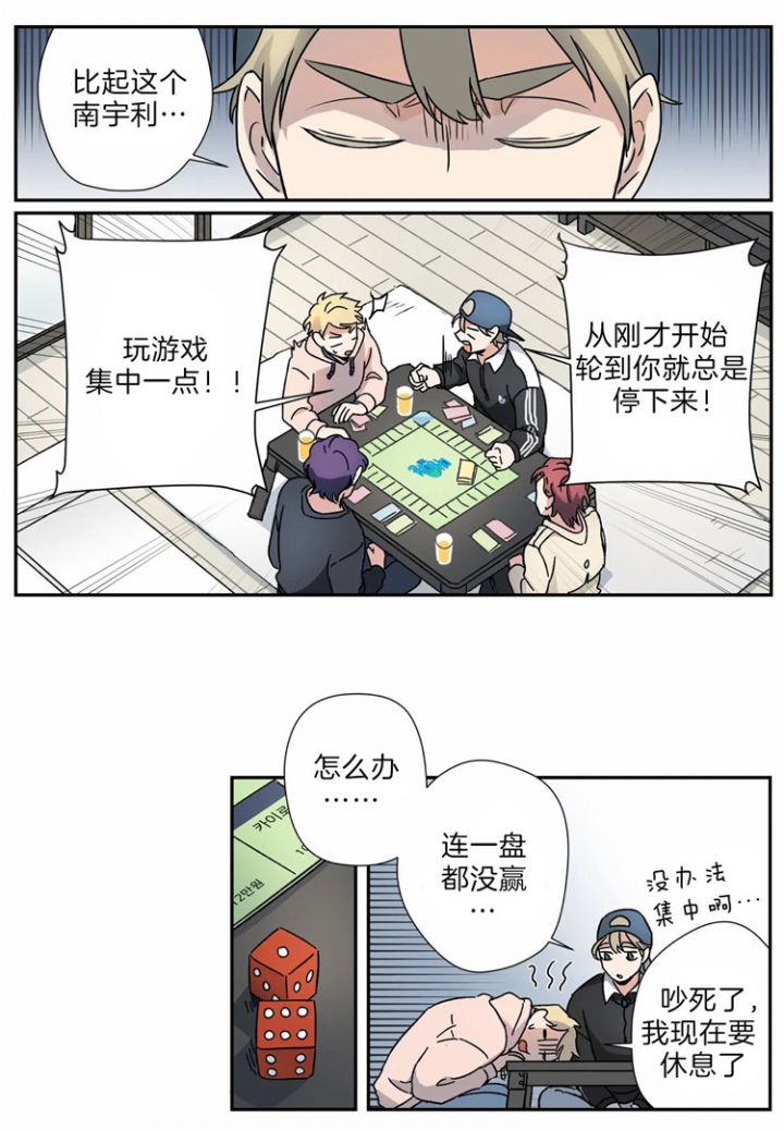 《谁要和杀手当室友》漫画最新章节第16话免费下拉式在线观看章节第【12】张图片