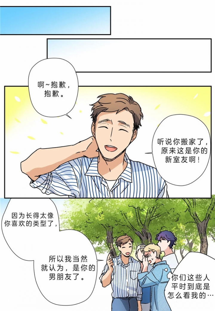 《谁要和杀手当室友》漫画最新章节第20话免费下拉式在线观看章节第【5】张图片