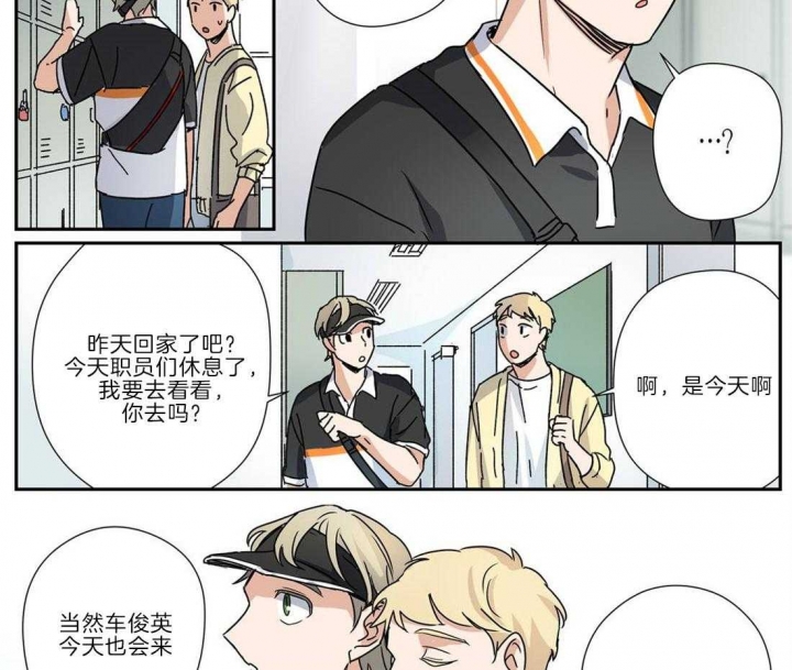 《谁要和杀手当室友》漫画最新章节第26话免费下拉式在线观看章节第【10】张图片