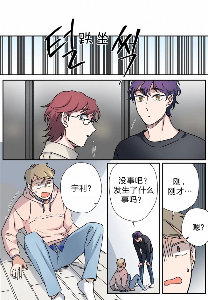 《谁要和杀手当室友》漫画最新章节第18话免费下拉式在线观看章节第【1】张图片