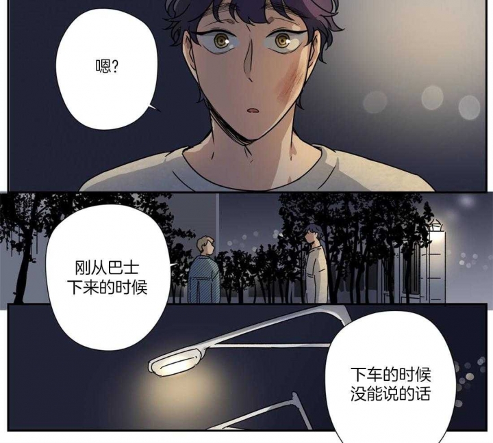 《谁要和杀手当室友》漫画最新章节第24话免费下拉式在线观看章节第【28】张图片