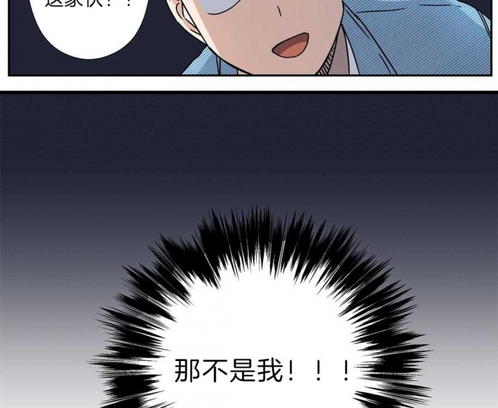 《谁要和杀手当室友》漫画最新章节第21话免费下拉式在线观看章节第【34】张图片