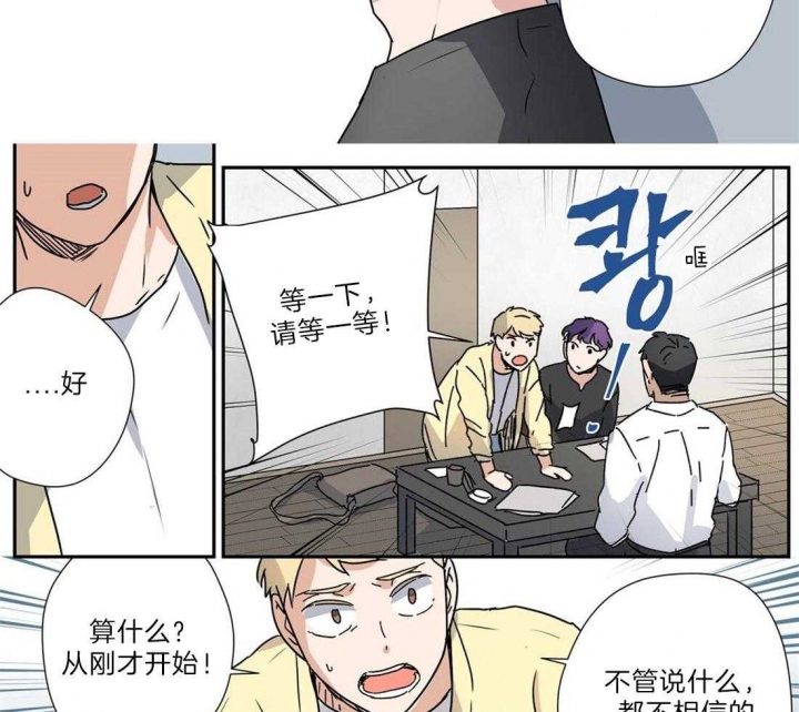 《谁要和杀手当室友》漫画最新章节第30话免费下拉式在线观看章节第【16】张图片