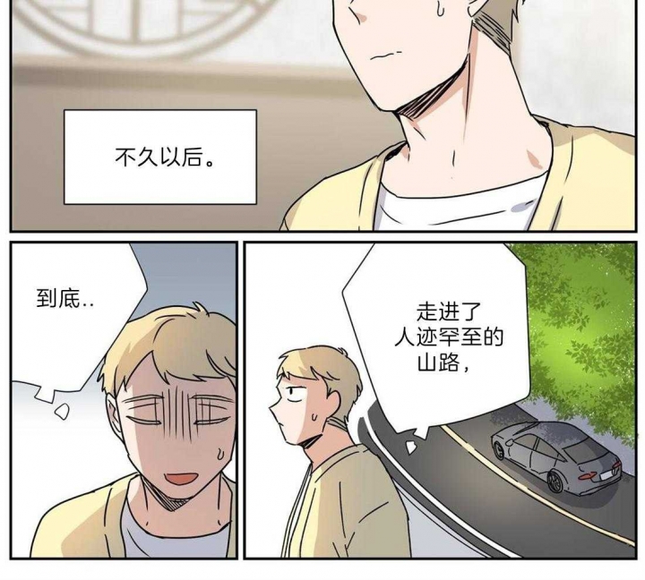 《谁要和杀手当室友》漫画最新章节第29话免费下拉式在线观看章节第【28】张图片