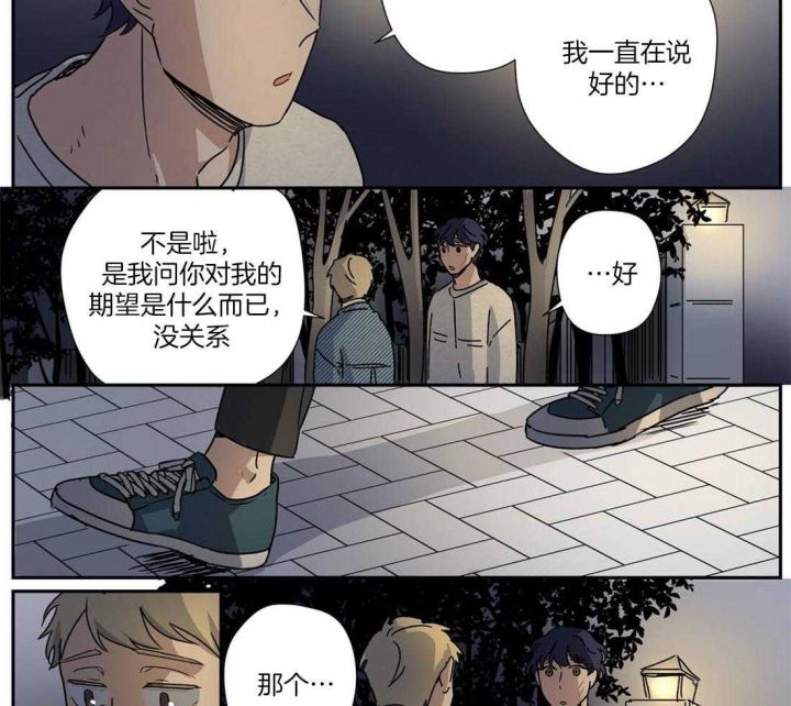 《谁要和杀手当室友》漫画最新章节第24话免费下拉式在线观看章节第【26】张图片