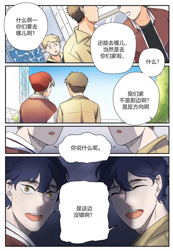 《谁要和杀手当室友》漫画最新章节第7话免费下拉式在线观看章节第【2】张图片