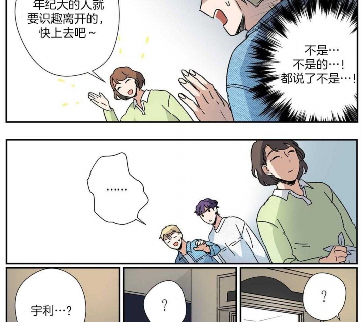 《谁要和杀手当室友》漫画最新章节第25话免费下拉式在线观看章节第【27】张图片