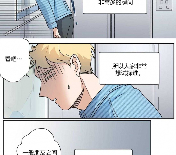 《谁要和杀手当室友》漫画最新章节第25话免费下拉式在线观看章节第【32】张图片