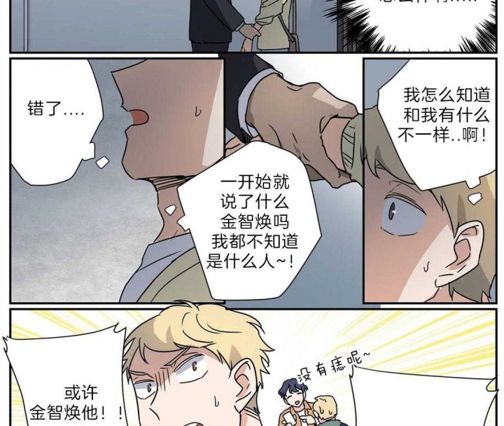 《谁要和杀手当室友》漫画最新章节第28话免费下拉式在线观看章节第【10】张图片