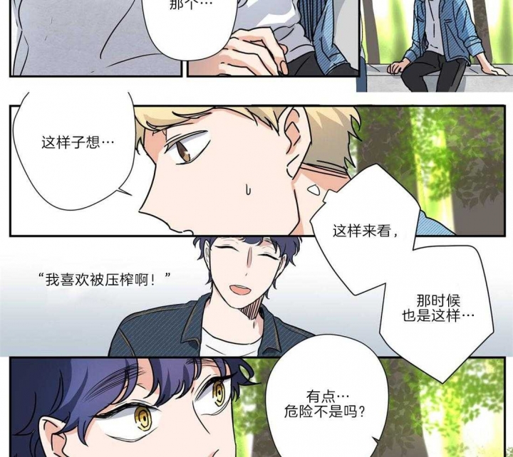 《谁要和杀手当室友》漫画最新章节第23话免费下拉式在线观看章节第【16】张图片