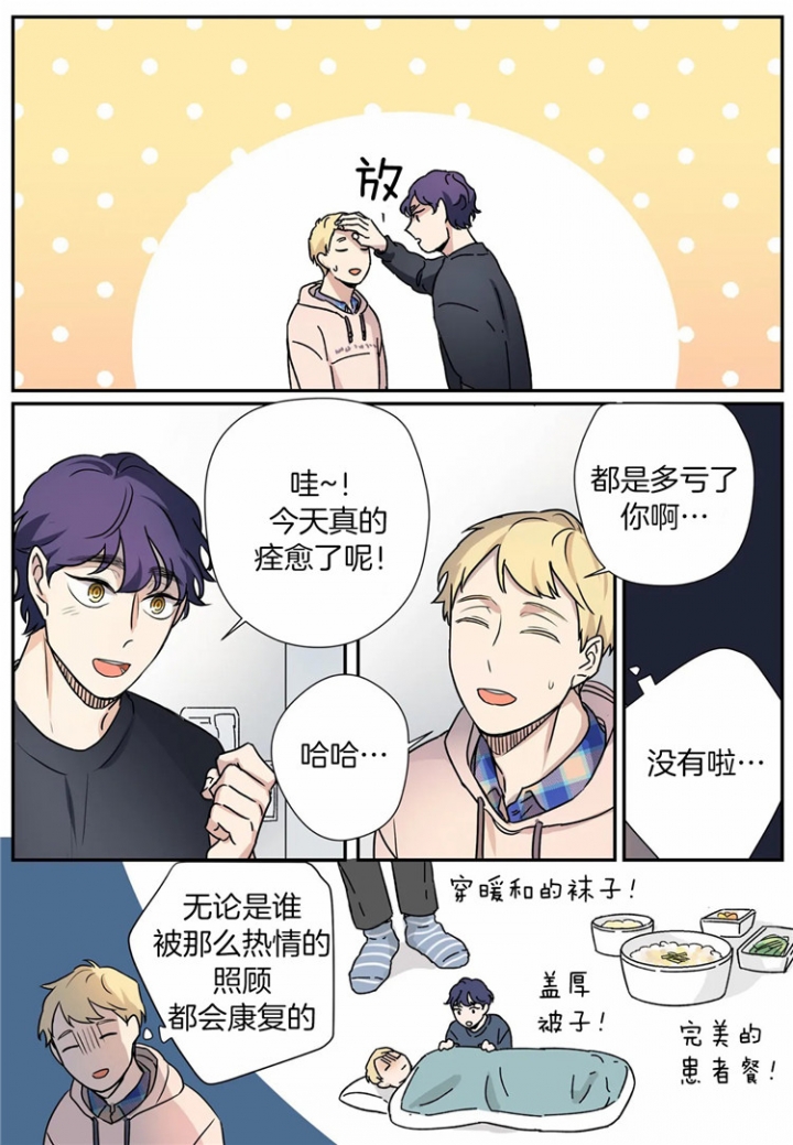 《谁要和杀手当室友》漫画最新章节第15话免费下拉式在线观看章节第【2】张图片