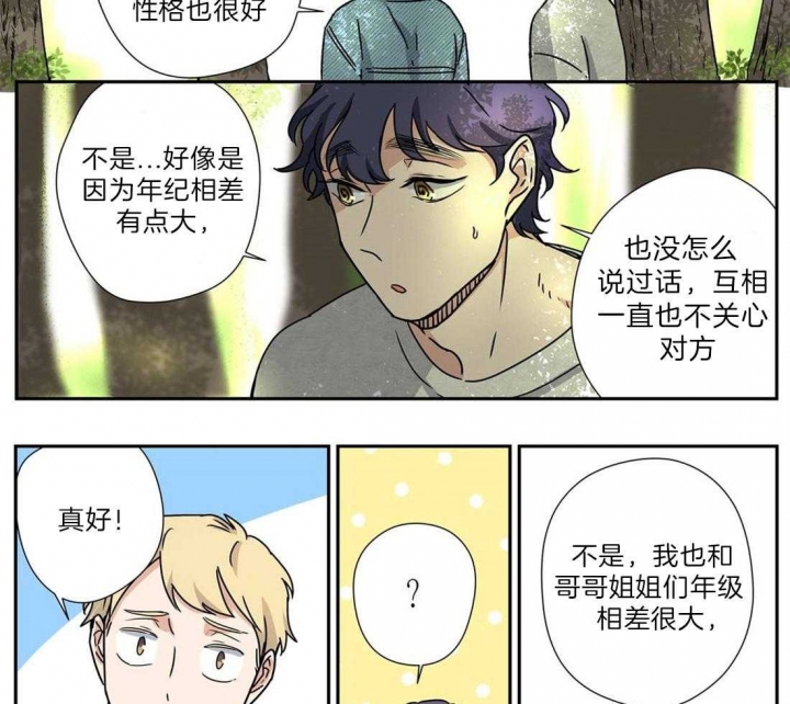 《谁要和杀手当室友》漫画最新章节第21话免费下拉式在线观看章节第【14】张图片