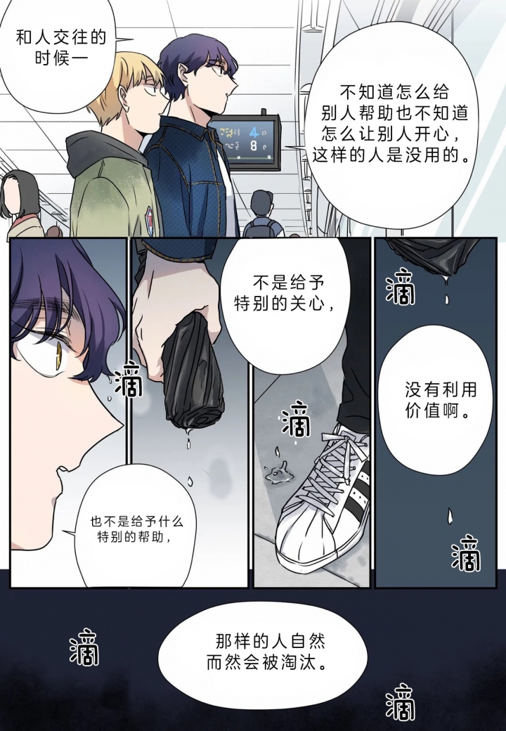 《谁要和杀手当室友》漫画最新章节第12话免费下拉式在线观看章节第【15】张图片