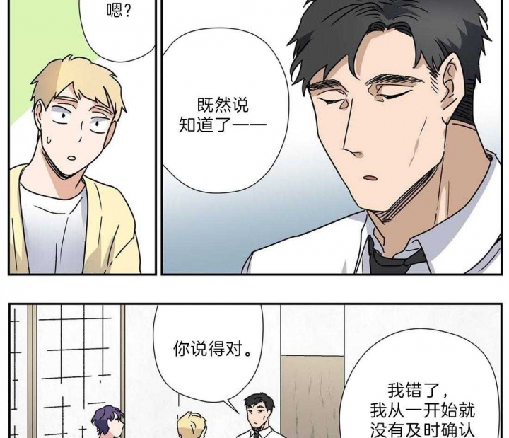 《谁要和杀手当室友》漫画最新章节第30话免费下拉式在线观看章节第【30】张图片