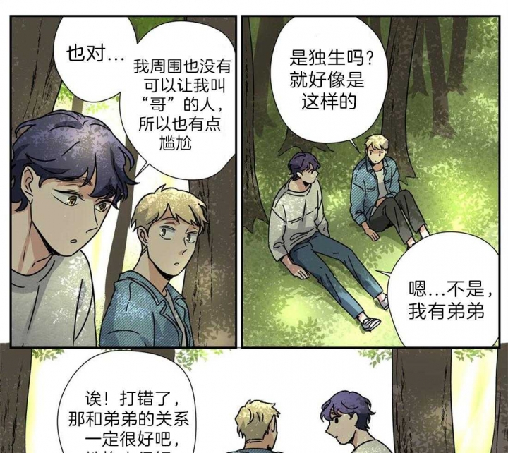 《谁要和杀手当室友》漫画最新章节第21话免费下拉式在线观看章节第【13】张图片