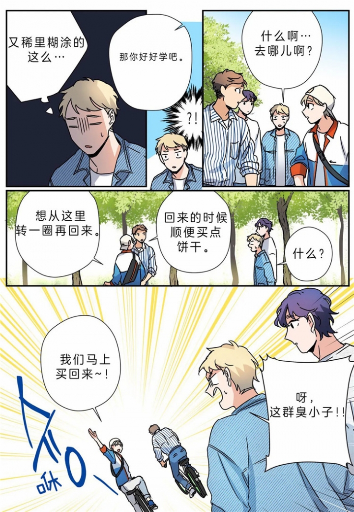 《谁要和杀手当室友》漫画最新章节第20话免费下拉式在线观看章节第【12】张图片