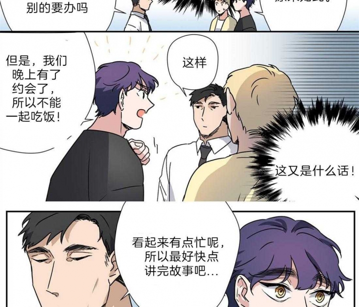 《谁要和杀手当室友》漫画最新章节第30话免费下拉式在线观看章节第【4】张图片