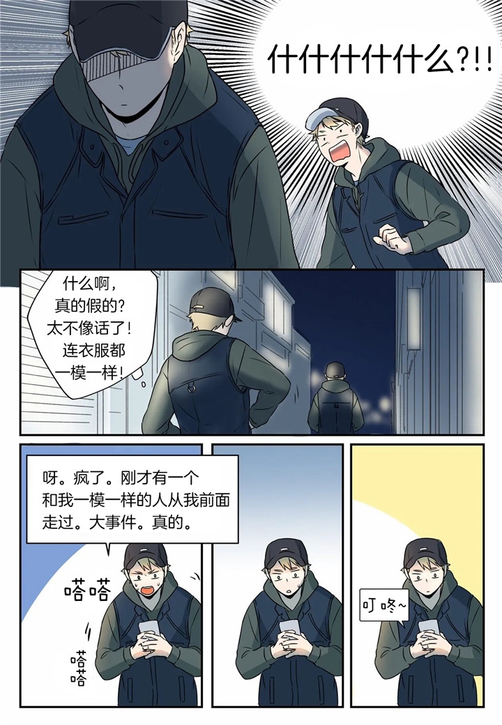 《谁要和杀手当室友》漫画最新章节第2话免费下拉式在线观看章节第【10】张图片