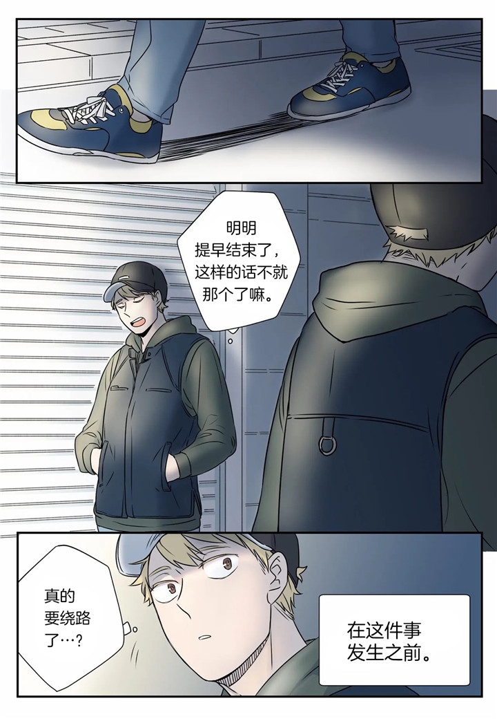 《谁要和杀手当室友》漫画最新章节第2话免费下拉式在线观看章节第【9】张图片