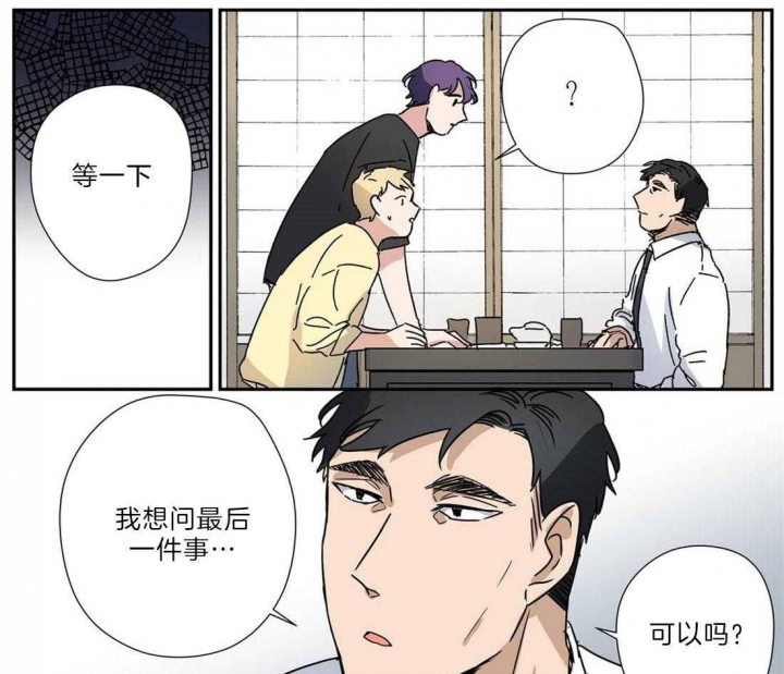 《谁要和杀手当室友》漫画最新章节第30话免费下拉式在线观看章节第【34】张图片