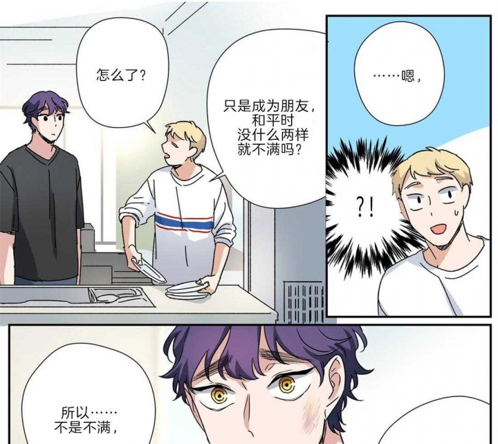 《谁要和杀手当室友》漫画最新章节第26话免费下拉式在线观看章节第【21】张图片