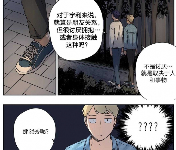 《谁要和杀手当室友》漫画最新章节第25话免费下拉式在线观看章节第【9】张图片