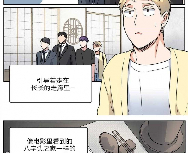 《谁要和杀手当室友》漫画最新章节第29话免费下拉式在线观看章节第【30】张图片