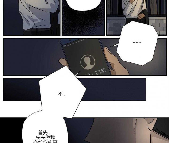 《谁要和杀手当室友》漫画最新章节第26话免费下拉式在线观看章节第【5】张图片