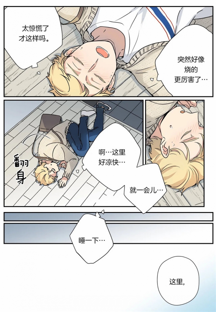 《谁要和杀手当室友》漫画最新章节第13话免费下拉式在线观看章节第【8】张图片