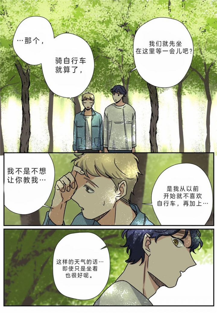 《谁要和杀手当室友》漫画最新章节第20话免费下拉式在线观看章节第【20】张图片