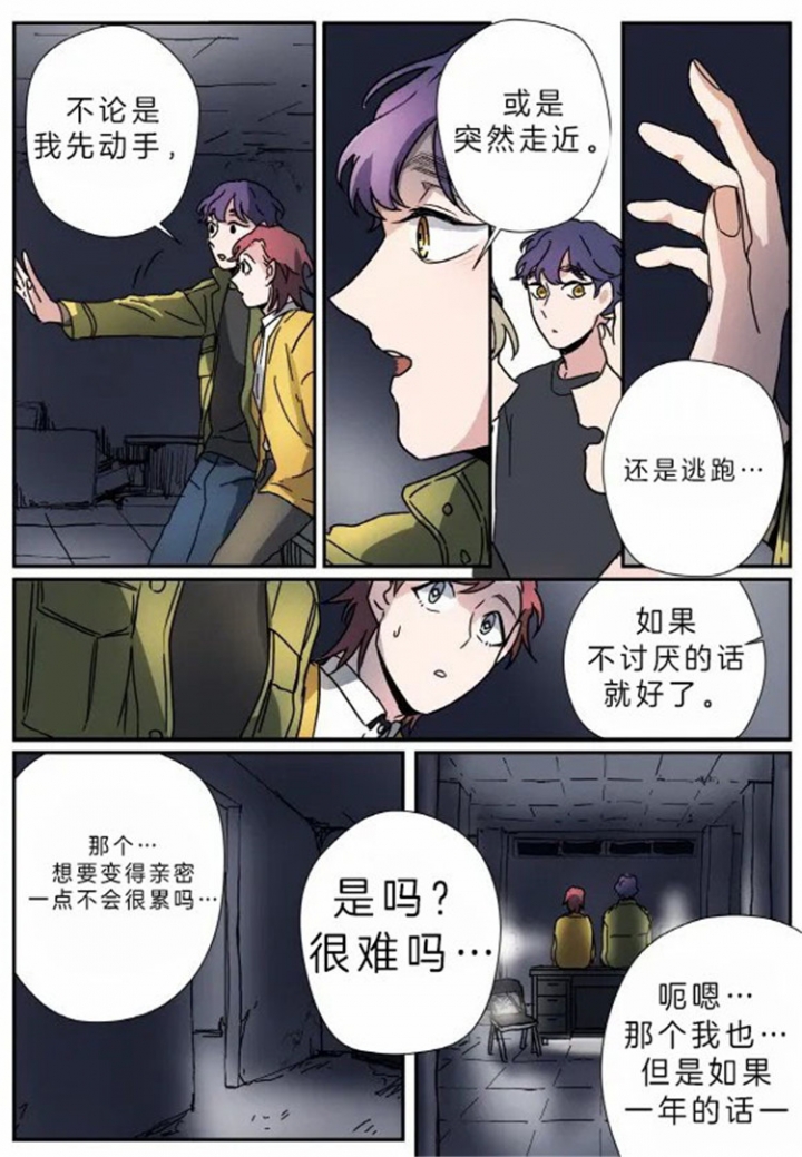 《谁要和杀手当室友》漫画最新章节第19话免费下拉式在线观看章节第【10】张图片