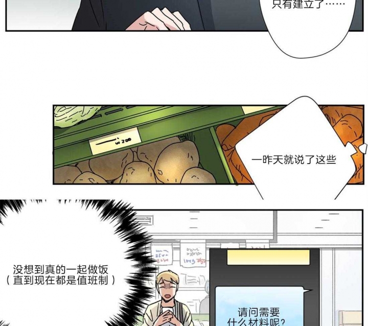 《谁要和杀手当室友》漫画最新章节第26话免费下拉式在线观看章节第【30】张图片