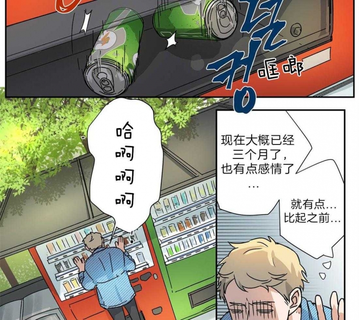 《谁要和杀手当室友》漫画最新章节第21话免费下拉式在线观看章节第【23】张图片