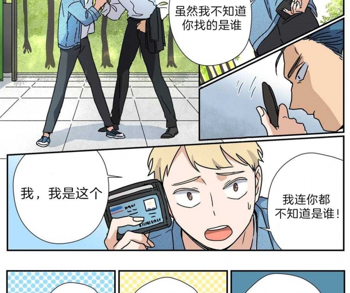 《谁要和杀手当室友》漫画最新章节第22话免费下拉式在线观看章节第【7】张图片