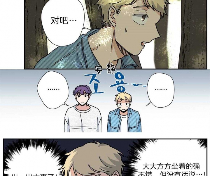 《谁要和杀手当室友》漫画最新章节第21话免费下拉式在线观看章节第【2】张图片