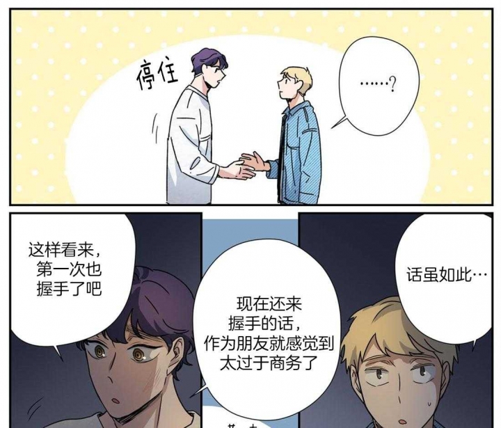 《谁要和杀手当室友》漫画最新章节第25话免费下拉式在线观看章节第【3】张图片