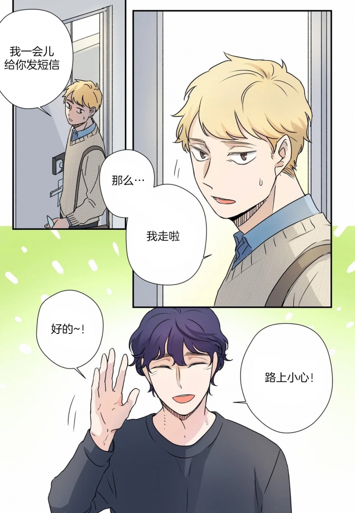 《谁要和杀手当室友》漫画最新章节第9话免费下拉式在线观看章节第【10】张图片