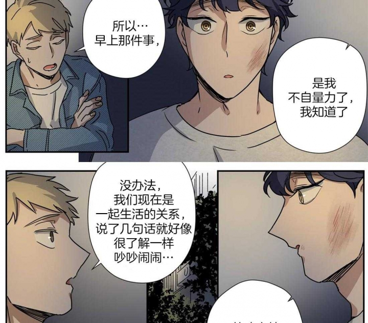 《谁要和杀手当室友》漫画最新章节第24话免费下拉式在线观看章节第【6】张图片