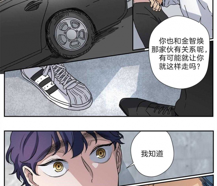 《谁要和杀手当室友》漫画最新章节第27话免费下拉式在线观看章节第【29】张图片