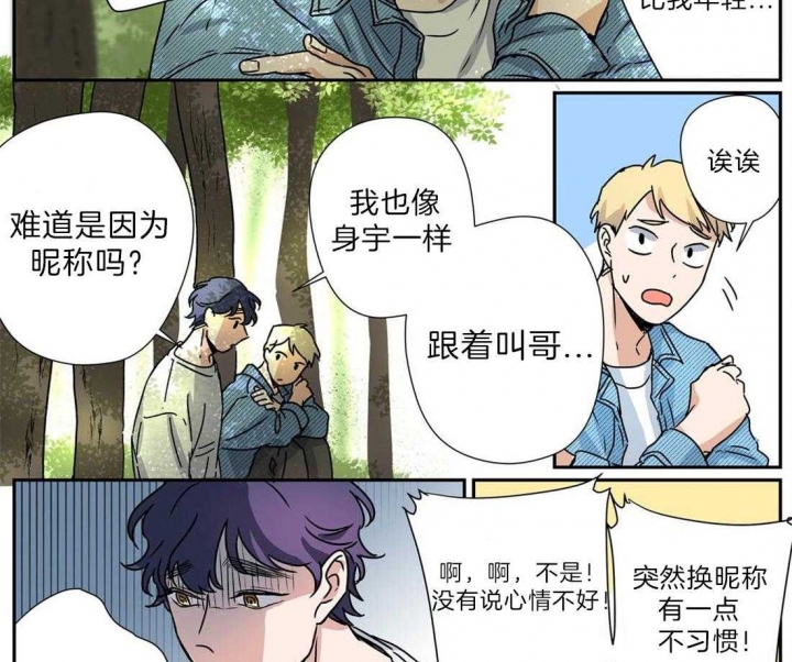 《谁要和杀手当室友》漫画最新章节第21话免费下拉式在线观看章节第【10】张图片