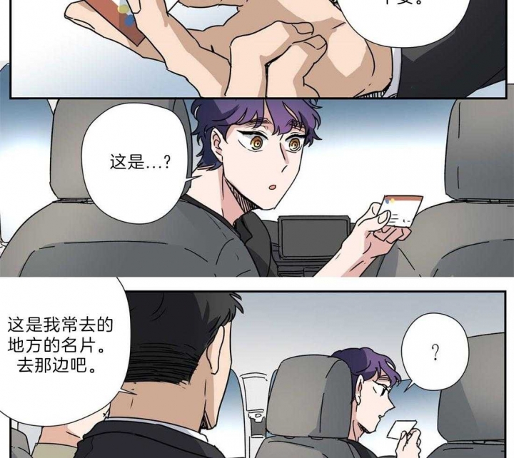 《谁要和杀手当室友》漫画最新章节第29话免费下拉式在线观看章节第【22】张图片