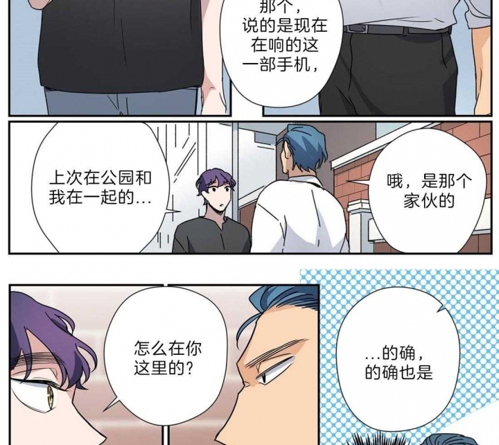 《谁要和杀手当室友》漫画最新章节第27话免费下拉式在线观看章节第【21】张图片