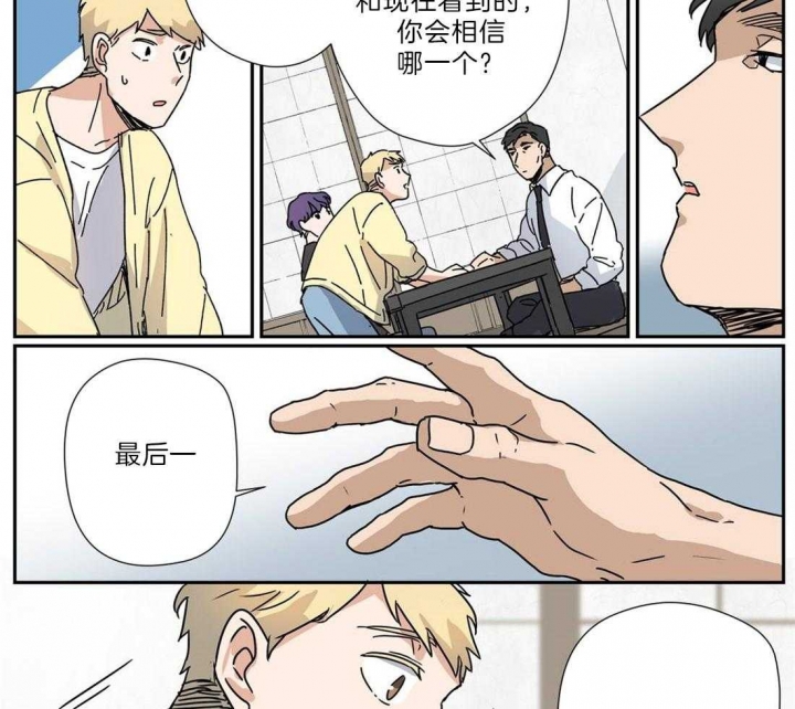 《谁要和杀手当室友》漫画最新章节第30话免费下拉式在线观看章节第【18】张图片