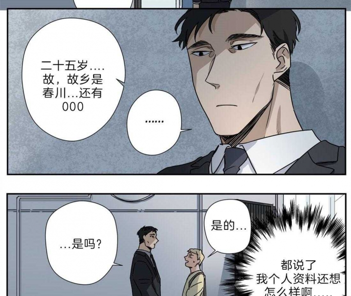 《谁要和杀手当室友》漫画最新章节第28话免费下拉式在线观看章节第【9】张图片