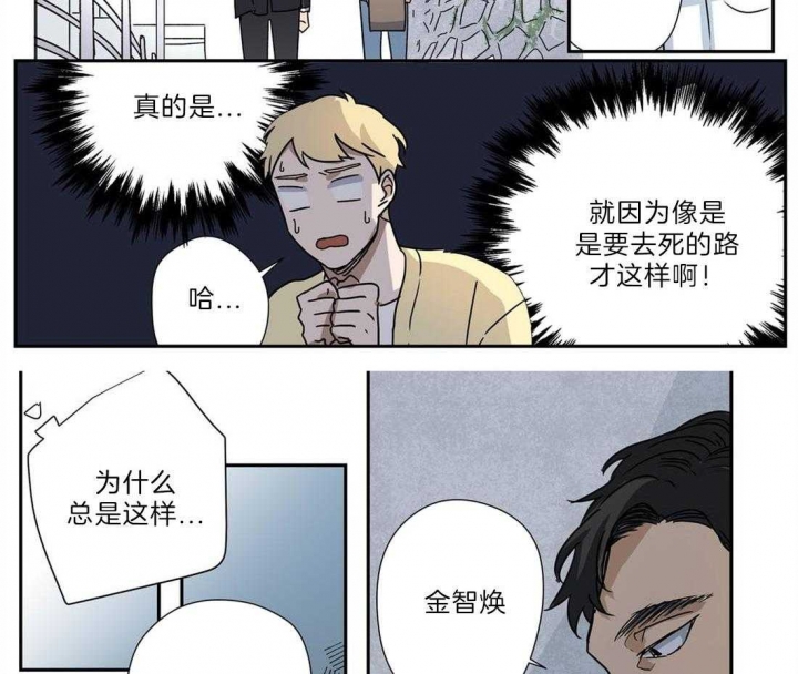 《谁要和杀手当室友》漫画最新章节第28话免费下拉式在线观看章节第【4】张图片